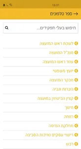 המועצה המקומית טורעאן - طرعان screenshot 1