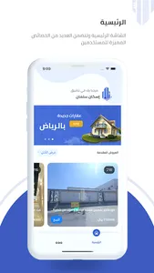 Eskan Salman screenshot 0