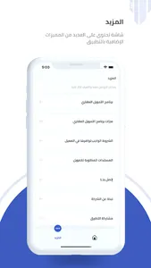 Eskan Salman screenshot 2