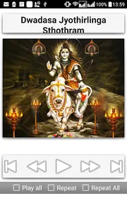 Shiva Stothram screenshot 5