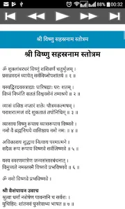 All Stothras and Hindi Lyrics screenshot 1