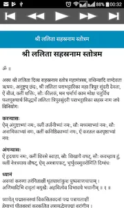 All Stothras and Hindi Lyrics screenshot 2