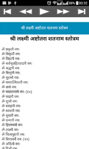 All Stothras and Hindi Lyrics screenshot 3