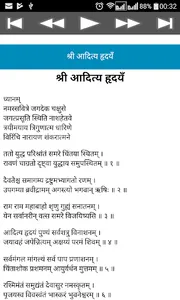 All Stothras and Hindi Lyrics screenshot 4