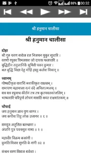 All Stothras and Hindi Lyrics screenshot 5