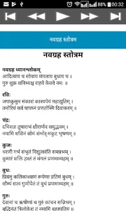 All Stothras and Hindi Lyrics screenshot 6