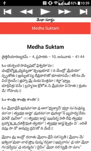 Medha Suktam Telugu screenshot 5