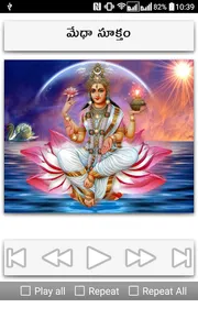 Medha Suktam Telugu screenshot 7