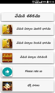 Vemana Shatakam screenshot 0