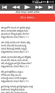 Vemana Shatakam screenshot 3