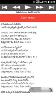 Vemana Shatakam screenshot 4