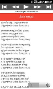 Vemana Shatakam screenshot 5
