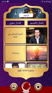 إستشرني screenshot 0