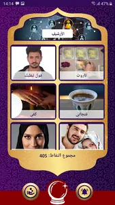 إستشرني screenshot 1
