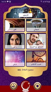 إستشرني screenshot 2