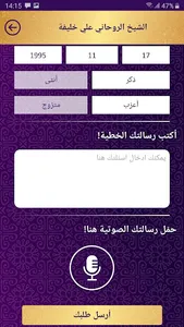 إستشرني screenshot 3