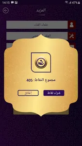 إستشرني screenshot 5