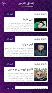 إستشرني screenshot 7