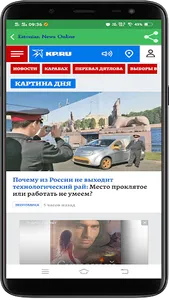 Estonian News Online screenshot 2
