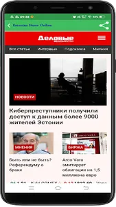 Estonian News Online screenshot 6