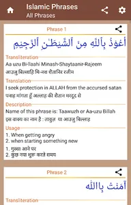 Islamic Phrases - Arabic Engli screenshot 2