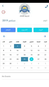 مدرسة الاتحاد - مدينة العباس(ع screenshot 2