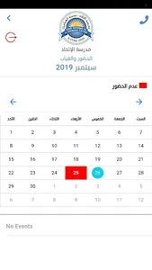 مدرسة الاتحاد - مدينة العباس(ع screenshot 3