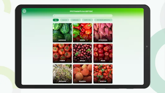 Agripro FertiApp screenshot 10