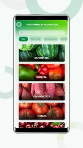 Agripro FertiApp screenshot 2