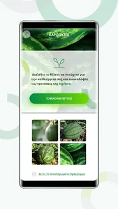 Agripro FertiApp screenshot 4