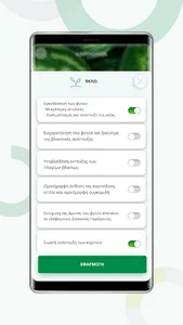 Agripro FertiApp screenshot 5