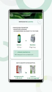 Agripro FertiApp screenshot 6