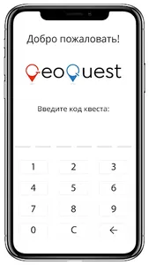 Geoquest screenshot 0