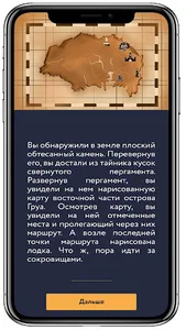 Geoquest screenshot 2