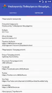 Pythagorean Theorem Calculator screenshot 4