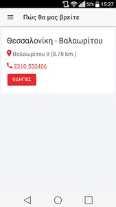 ΙΕΚ ΑΛΦΑ Θεσσαλονίκης screenshot 2