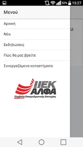 ΙΕΚ ΑΛΦΑ Θεσσαλονίκης screenshot 3