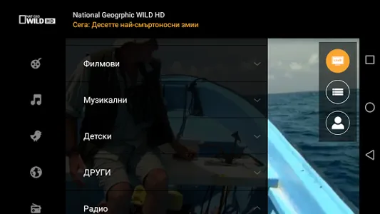 BulsatcomTV screenshot 0