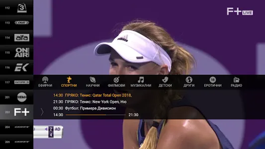 BulsatcomTV screenshot 12