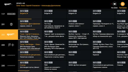 BulsatcomTV screenshot 14