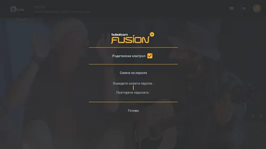 BulsatcomTV screenshot 15