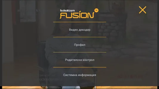 BulsatcomTV screenshot 7