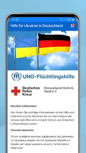 Welcome UA screenshot 0