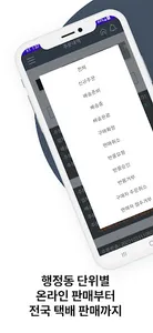 푸드고 - 판매자용 , 내 손 안에 업소용 식자재 마트 screenshot 13