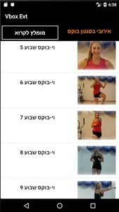 אירובי וי-בוקס - שורף שומנים screenshot 0