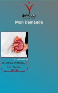 Allo Amal screenshot 4
