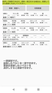 ドラクエ10ベルト管理⓵ screenshot 0