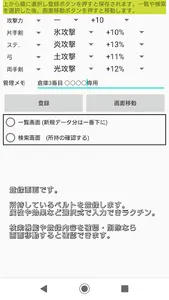 ドラクエ10ベルト管理⓵ screenshot 1