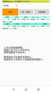 ドラクエ10ベルト管理⓵ screenshot 2
