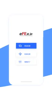eFEx Flex screenshot 1